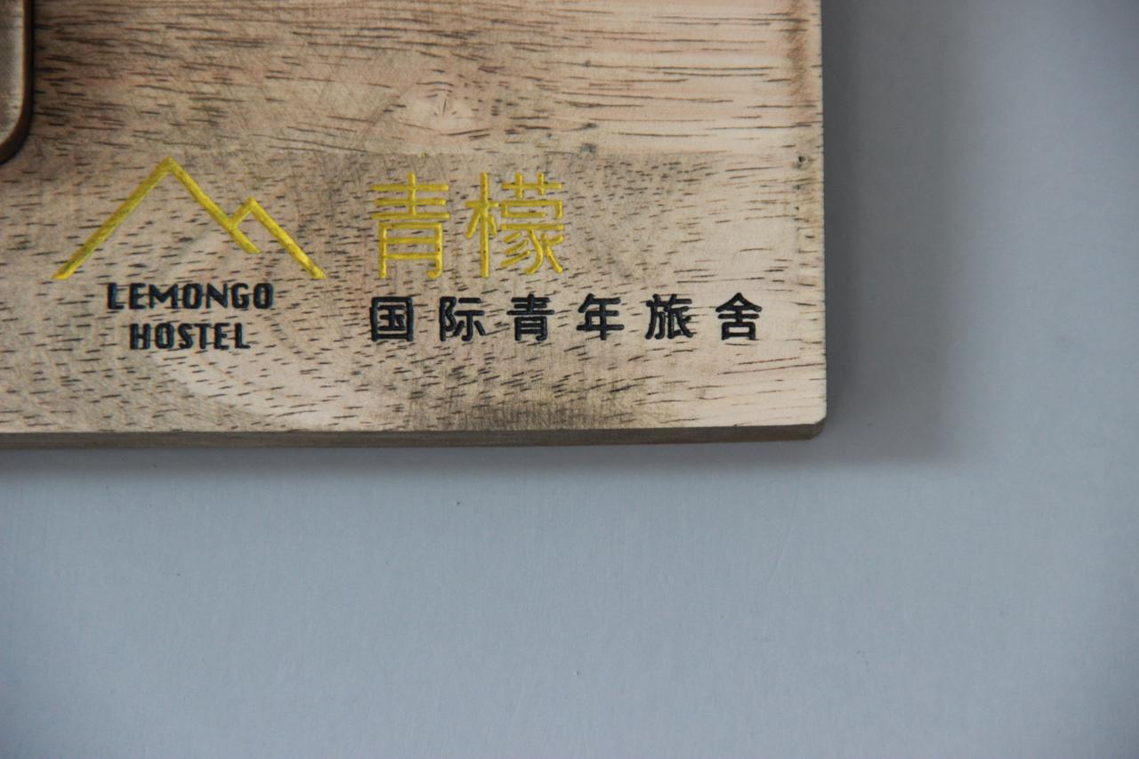 Lemongo Youth Hostel Hohhot Eksteriør billede