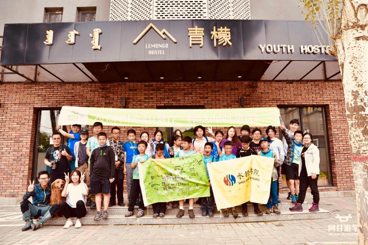 Lemongo Youth Hostel Hohhot Eksteriør billede